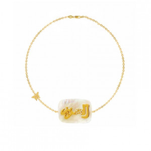 18K Gold Bracelet In The Name Of Al-jalala Al-Aziz, Crafted On A White Seashell, With 8 Pieces Of Dimond