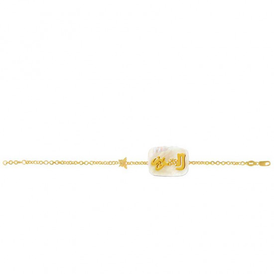 18K Gold Bracelet In The Name Of Al-jalala Al-Aziz, Crafted On A White Seashell, With 8 Pieces Of Dimond 18K Gold Bracelet In The Name Of Al-jalala Al-Aziz, Crafted On A White Seashell, With 8 Pieces Of Dimond