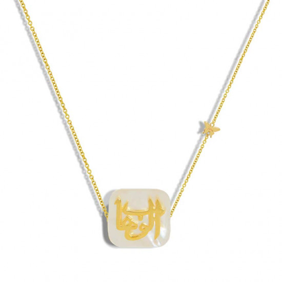 18K Gold chain in the name of Al-Jalalah Al-Wahhab, crafted on a white seashell 18K Gold chain in the name of Al-Jalalah Al-Wahhab, crafted on a white seashell