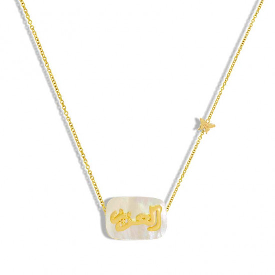 18K Gold chain in the name of Al-Jalalah Al-Azeez, crafted on a white seashell 18K Gold chain in the name of Al-Jalalah Al-Azeez, crafted on a white seashell