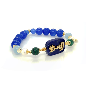 BRACELET IN THE NAME OF AL-JALALAH ALAZEEZ, CRAFTED ON LAPIS WITH MALACHITE , PEARL , AQUAMARINE AND BLUE AGATE
