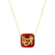 GOLD PLATED SILVER CHAIN IN THE NAME OF AL-JALALAH AL-WAHHAB, CRAFTED ON RED AGATE