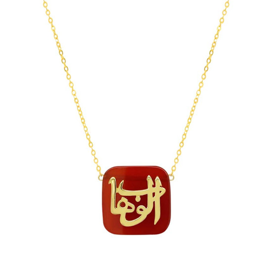 GOLD PLATED SILVER CHAIN IN THE NAME OF AL-JALALAH AL-WAHHAB, CRAFTED ON RED AGATE