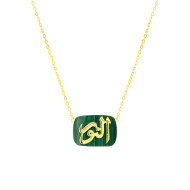 GOLD PLATED SILVER CHAIN IN THE NAME OF AL-JALALAH (AL-NOOR), CRAFTED ON MALACHITE