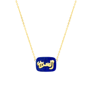 GOLD PLATED SILVER CHAIN IN THE NAME OF AL-JALALAH (AL-AZEEZ), CRAFTED ON LAPIS