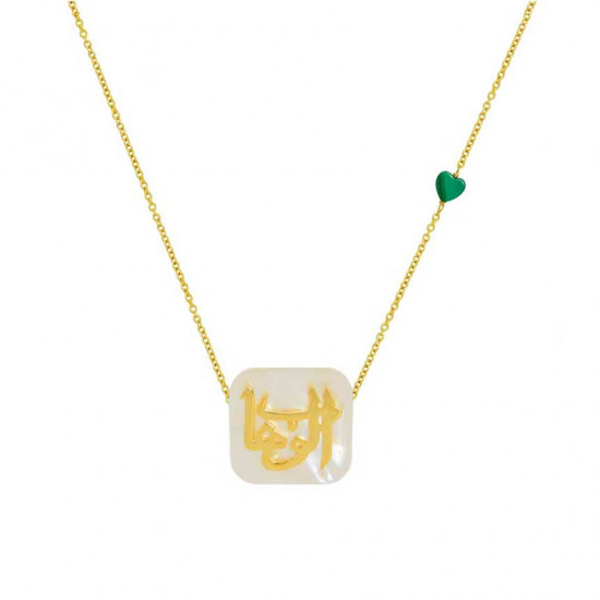 A silver chain in the name of Al-Jalalah Al-Wahhab, crafted on a white seashell with a malachite stone. A silver chain in the name of Al-Jalalah Al-Wahhab, crafted on a white seashell with a malachite stone.