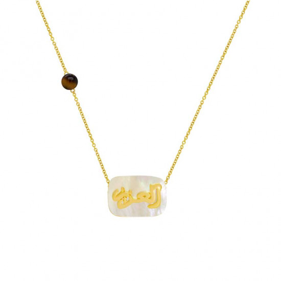 A silver chain in the name of Al-Jalalah Al-Azeez, crafted on a white seashell with a Tiger eye stone A silver chain in the name of Al-Jalalah Al-Azeez, crafted on a white seashell with a Tiger eye stone