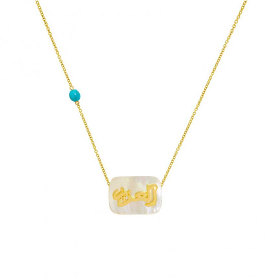 A silver chain in the name of Al-Jalalah Al-Azeez, crafted on a white seashell with a turquoise stone A silver chain in the name of Al-Jalalah Al-Azeez, crafted on a white seashell with a turquoise stone