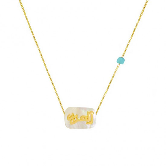 A silver chain in the name of Al-Jalalah (Al-Azeez), crafted on a white seashell and Amazonite stone A silver chain in the name of Al-Jalalah (Al-Azeez), crafted on a white seashell and Amazonite stone