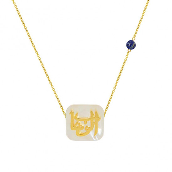 A SILVER CHAIN IN THE NAME OF AL-JALALAH AL-WAHHAB, CRAFTED ON A WHITE SEASHELL WITH A LAPIS STONE. A SILVER CHAIN IN THE NAME OF AL-JALALAH AL-WAHHAB, CRAFTED ON A WHITE SEASHELL WITH A LAPIS STONE.