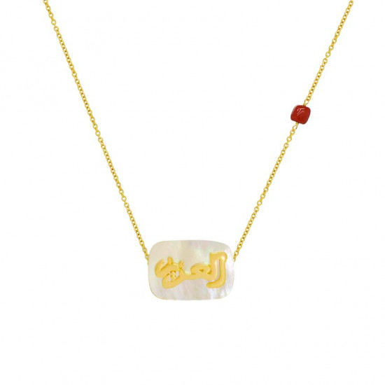 A SILVER CHAIN IN THE NAME OF AL-JALALAH (AL-AZEEZ), CRAFTED ON A WHITE SEASHELL AND CORAL STONE A SILVER CHAIN IN THE NAME OF AL-JALALAH (AL-AZEEZ), CRAFTED ON A WHITE SEASHELL AND CORAL STONE