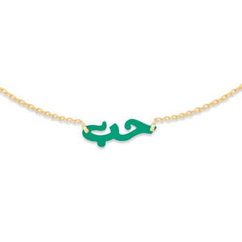GOLD PLATED ( HUB ) NICKLACE WITH GREEN AGATE AND PEARLS .