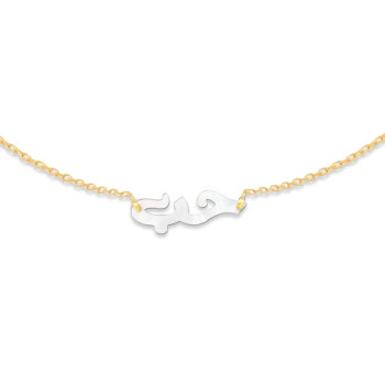 GOLD PLATED ( HUB ) NICKLACE WITH WHITE SEASHILL AND PEARLS .
