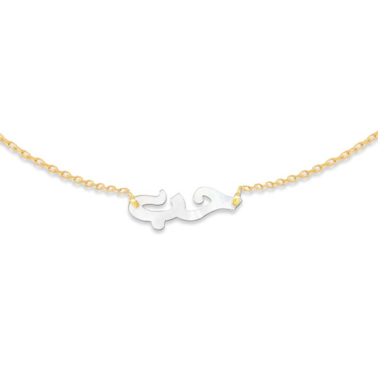 GOLD PLATED ( HUB ) NICKLACE WITH WHITE SEASHILL AND PEARLS .