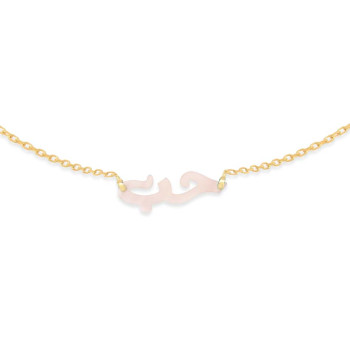 GOLD PLATED ( HUB ) NICKLACE WITH PINK SEASHILL AND PEARLS .